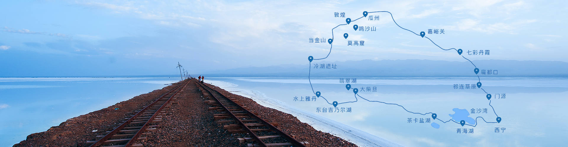 青甘大环线地图