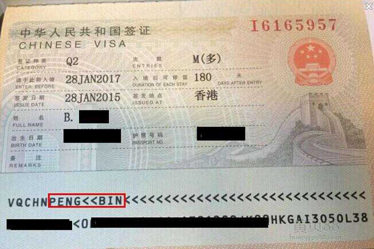 外宾持Q2签证进藏手续