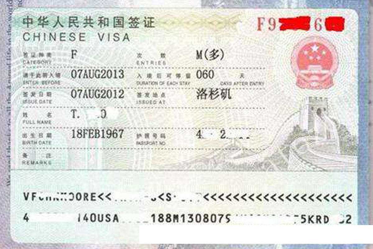 外宾持F签证进藏手续