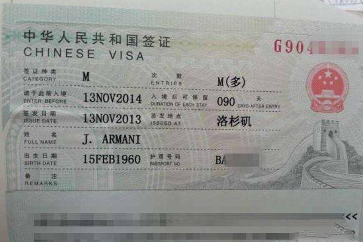 外宾持M签证进藏手续