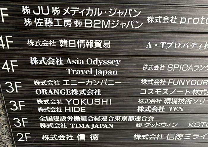 亚洲mansion88日本办公室