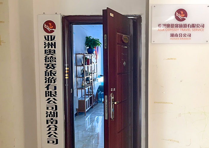 亚洲mansion88张家界办公室