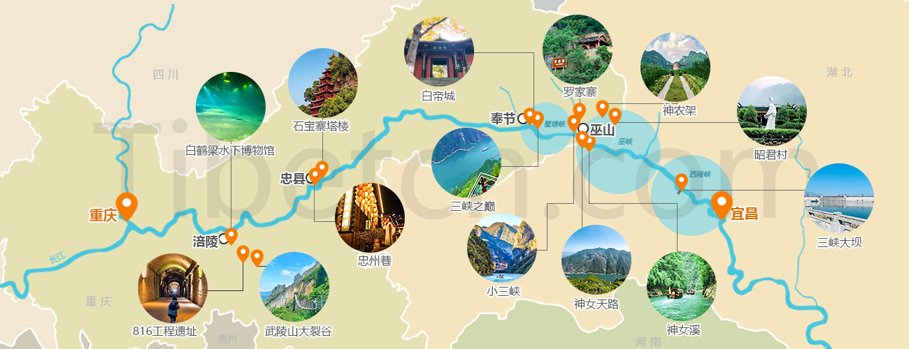重庆至宜昌长江三峡游轮地图 重庆至宜昌长江三峡游轮地图
