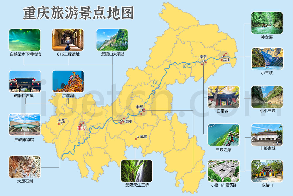 重庆旅游景点地图 重庆旅游景点地图
