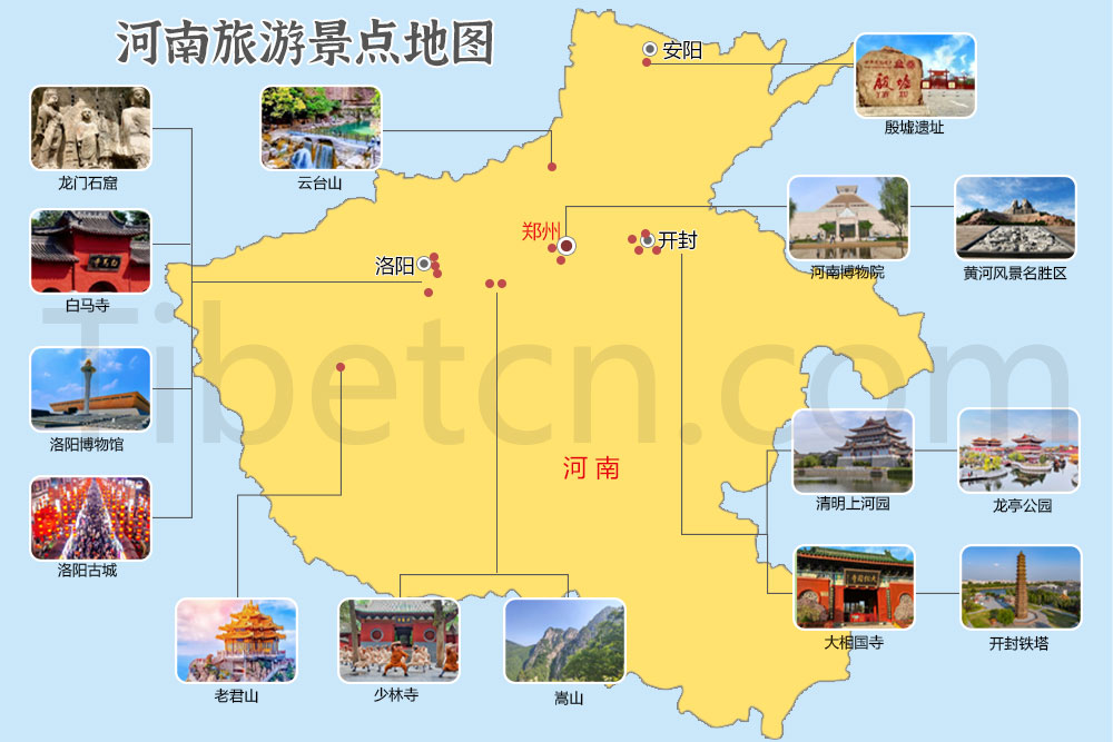 河南旅游景点地图 河南旅游景点地图