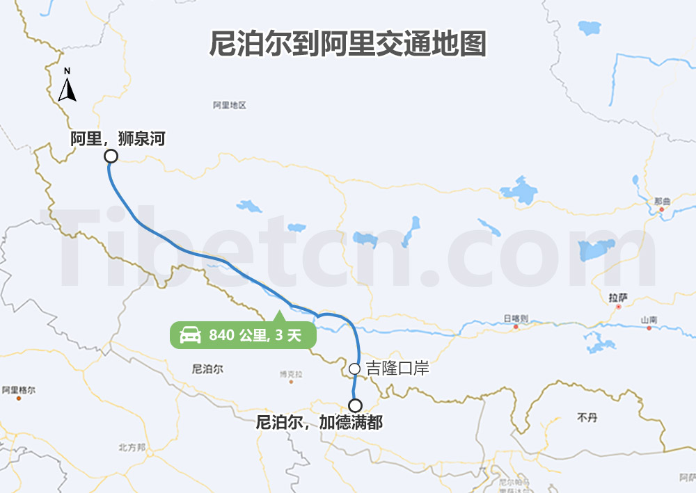 尼泊爾去阿里