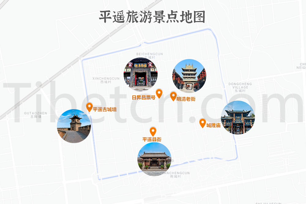 平遥旅游景点地图 平遥旅游景点地图