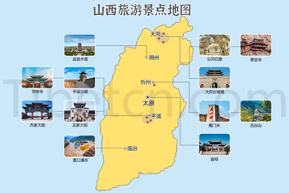 山西旅游景点地图(全域导航版) 山西旅游景点地图(全域导航版)
