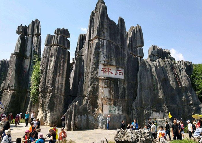 Day 2 These amazing natural karst stone formations were formed over 270 million years ago by the erosion of limestone that left towers of stone rising up from the ground, thus creating the “stone forest”.
 Day 2 These amazing natural karst stone formations were formed over 270 million years ago by the erosion of limestone that left towers of stone rising up from the ground, thus creating the “stone forest”.