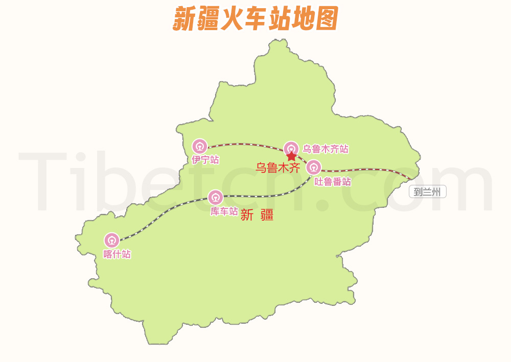 新疆火车站地图 新疆火车站地图