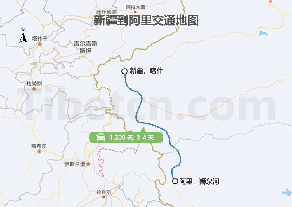 新疆喀什去阿里