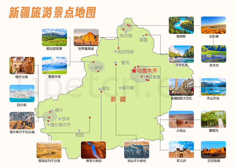 新疆旅游景点地图 新疆旅游景点地图