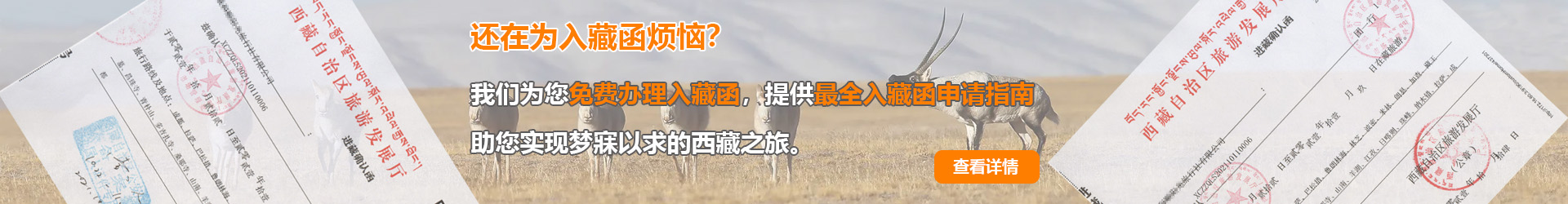 入藏函 入藏函
