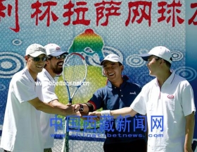 2008安利杯网球友谊果真赛在拉萨举行