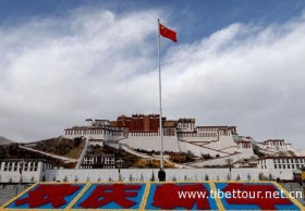 拉萨欢度2009年新年的到来