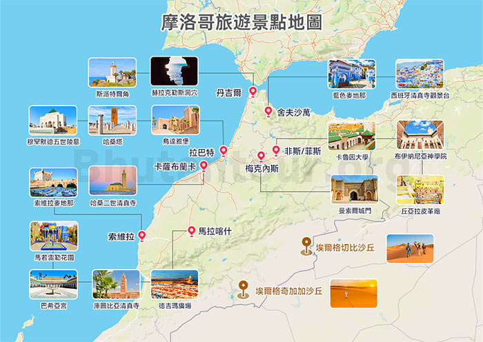 【摩洛哥地圖】最新摩洛哥旅遊地圖(含城市/景點/交通/行程)