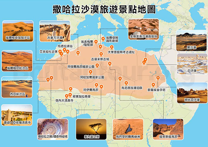 【撒哈拉沙漠地圖】撒哈拉沙漠位置、國家分布、旅遊區域及路線規劃地圖