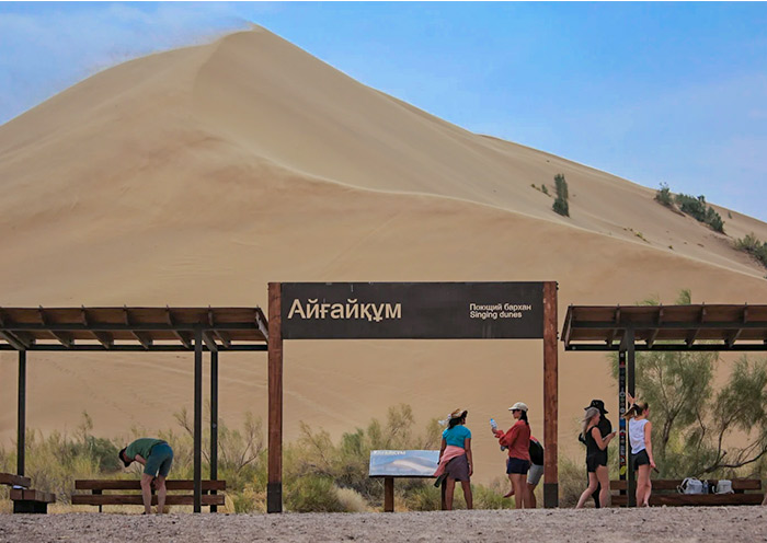 阿尔金-埃梅尔国家公园