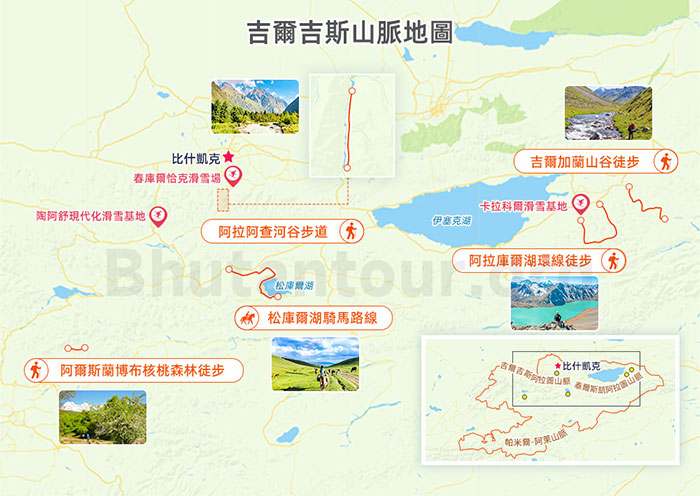 【吉爾吉斯地圖】8張地圖帶您了解吉爾吉斯位置、景點與經典旅行路線