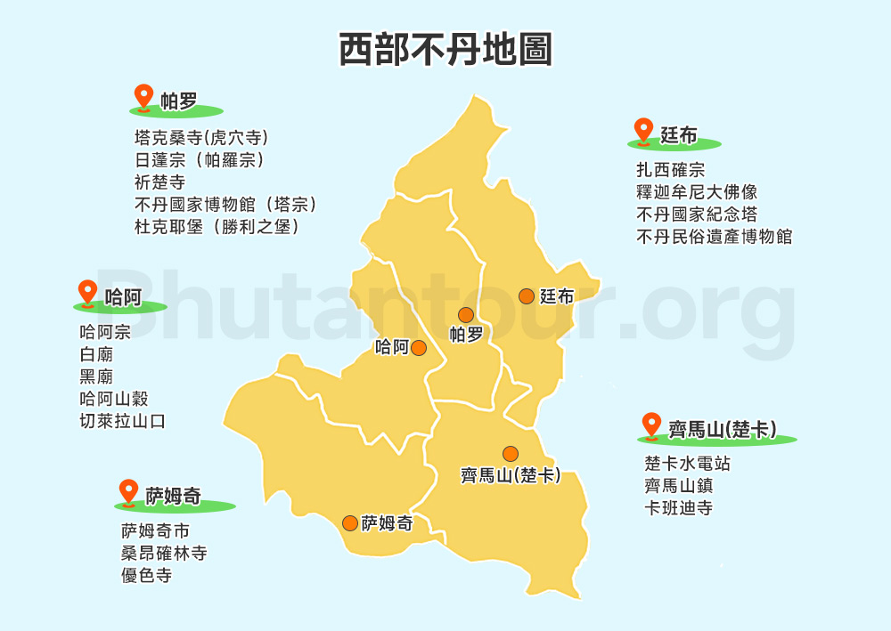 西部不丹地圖
