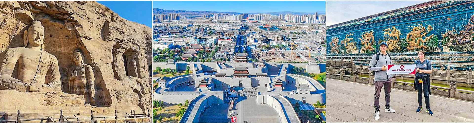 大同旅游