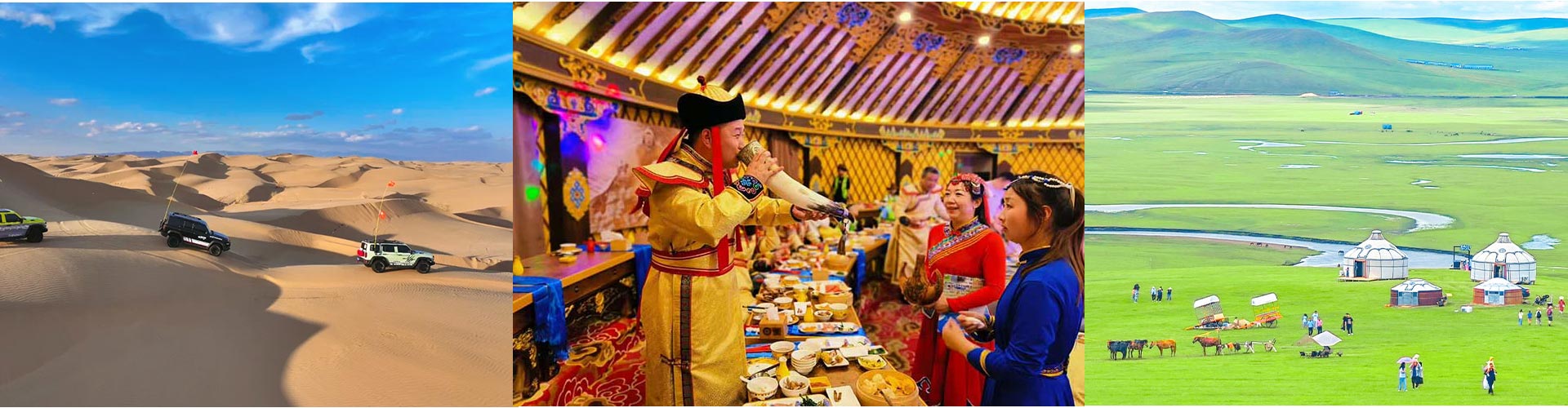 内蒙古旅游