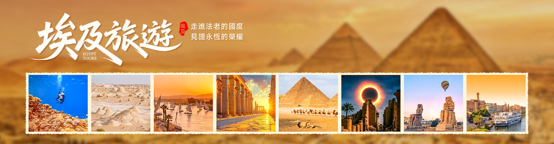 埃及旅遊