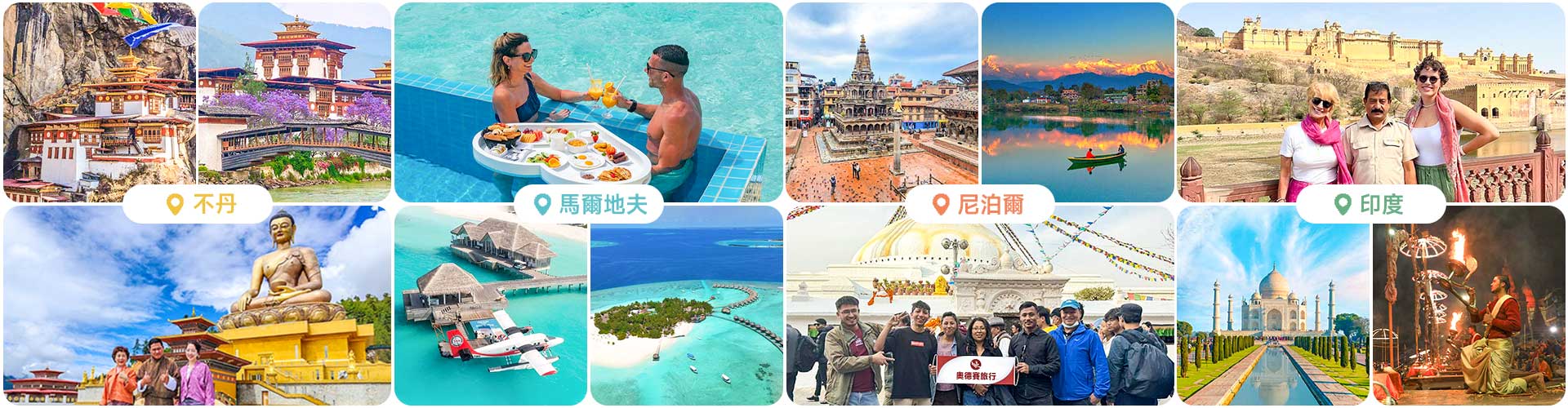 南亞旅遊