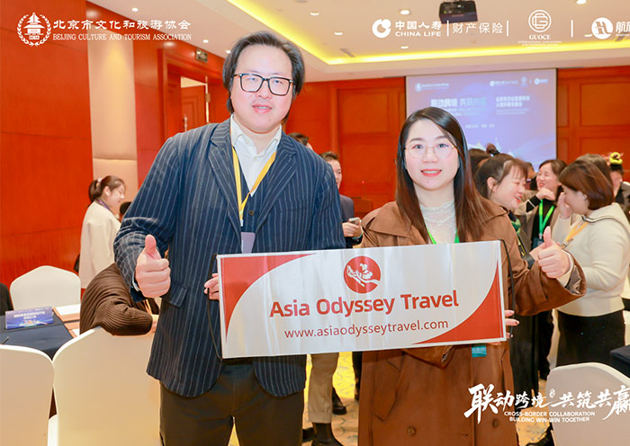 北京市文化和旅游协会入境外联专业委员会成立大会