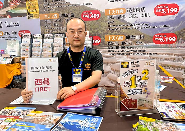 2023马来西亚旅游协会旅行展（MATTA）