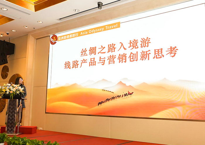 2024中国（上海）入境旅行商联谊会暨甘肃旅游推介会