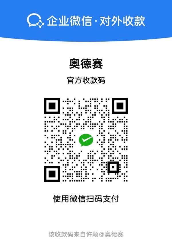 亚洲奥德赛有限公司支付宝对公账户