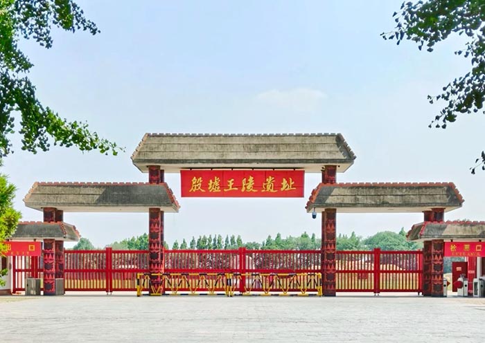 安阳殷墟遗址