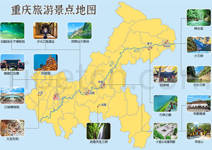 2026重庆全域旅游地图完整版: 景点分布+码头交通+游轮路线零踩雷指南