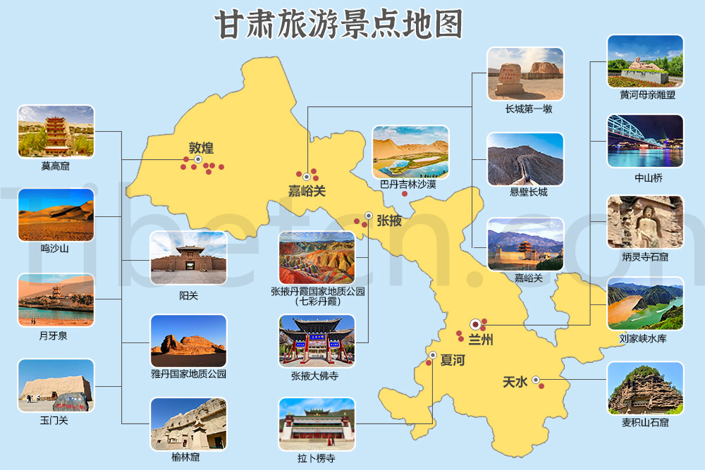甘肅旅遊景點地圖