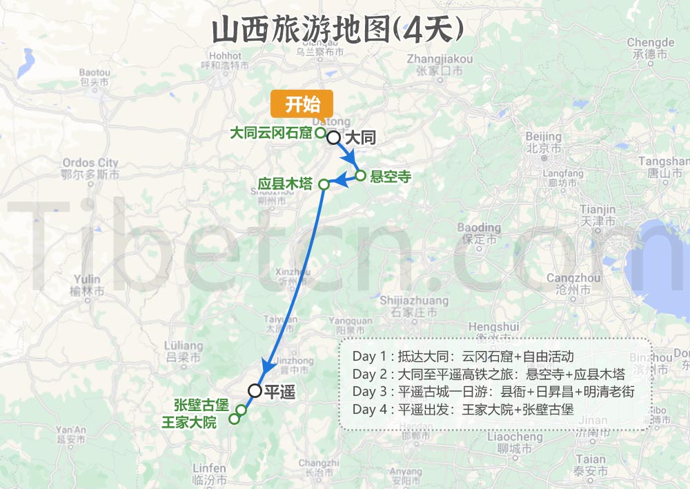 山西4天经典游玩路线地图
