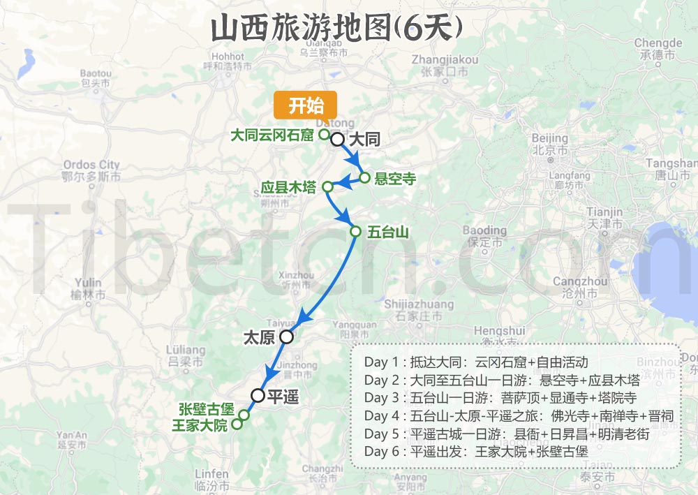 山西6天全景旅游路线地图