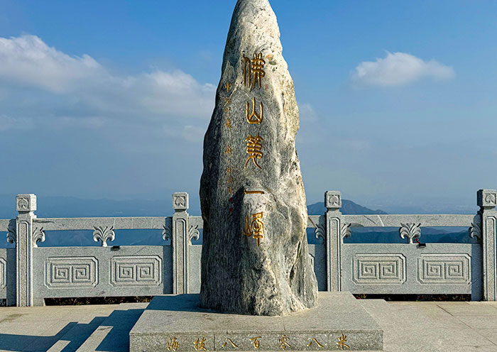 佛山皂幕山