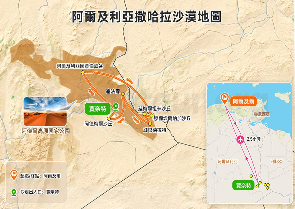 阿爾及利亞撒哈拉沙漠地圖