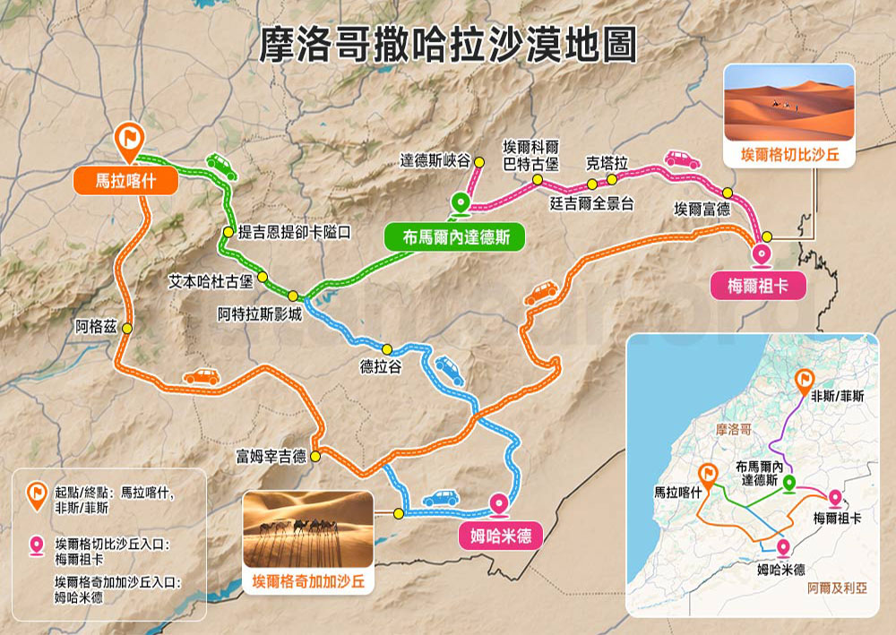 摩洛哥撒哈拉沙漠地圖