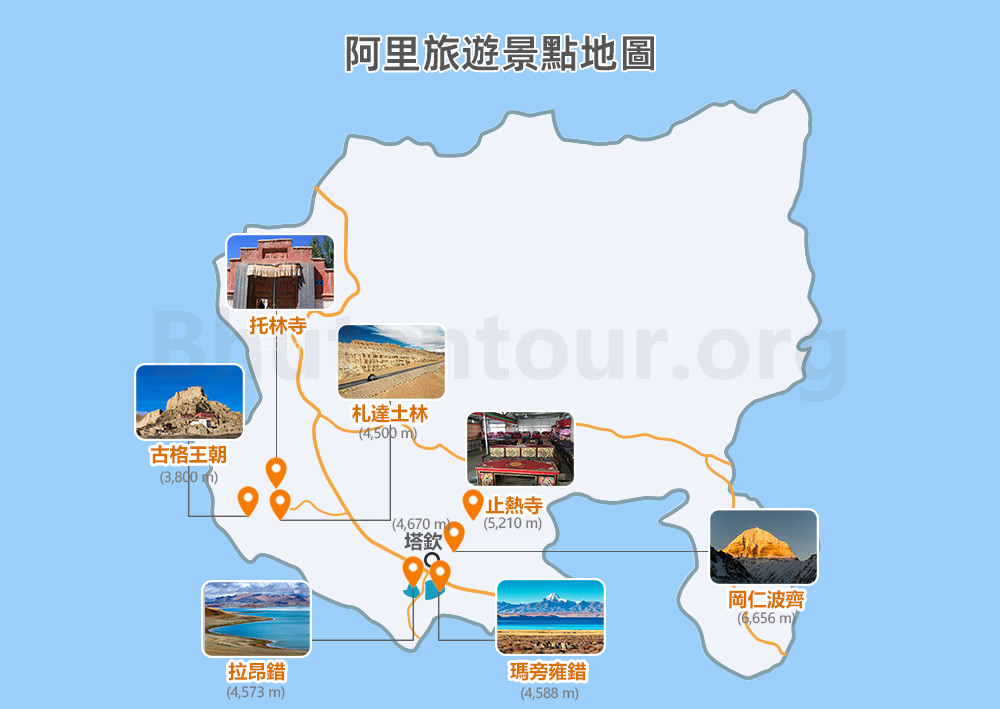 阿里旅遊景點地圖