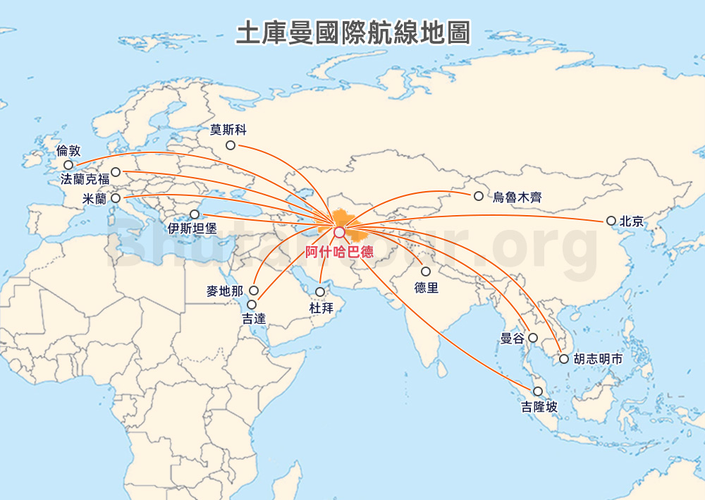 土庫曼國際航線地圖