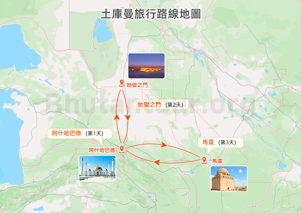 土庫曼3日旅行路線地圖
