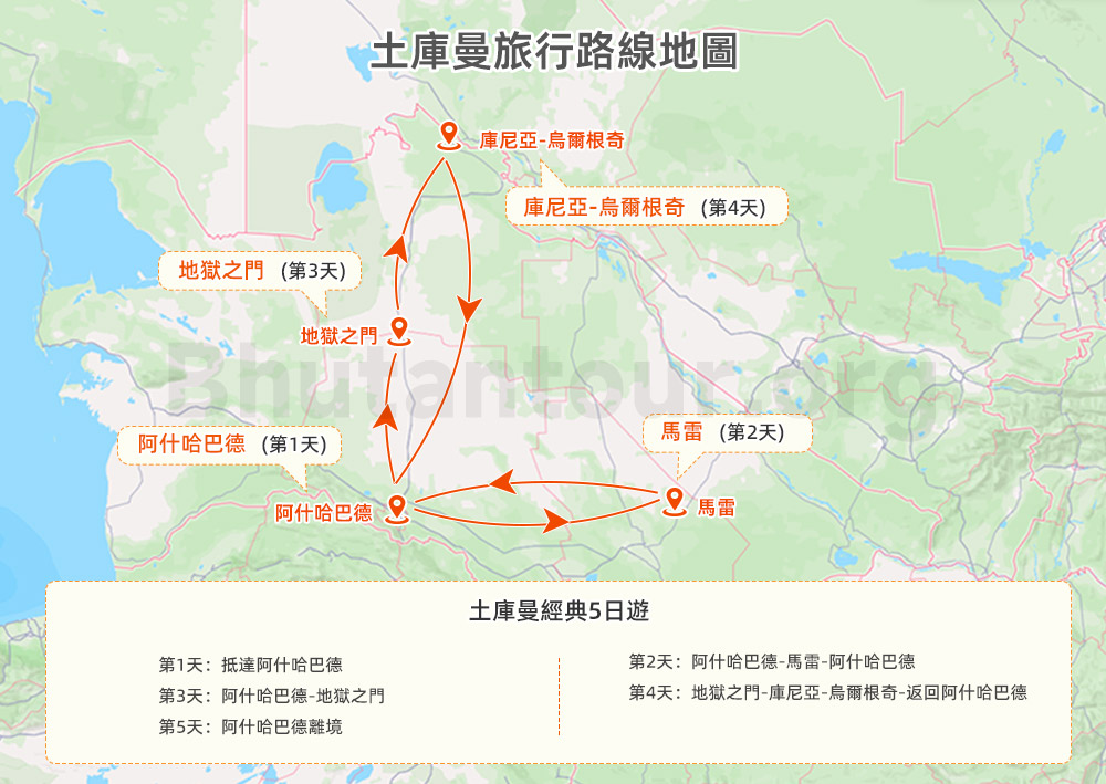 土庫曼5日旅行路線地圖